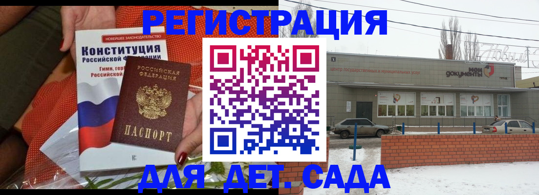временная прописка в Хвалынске