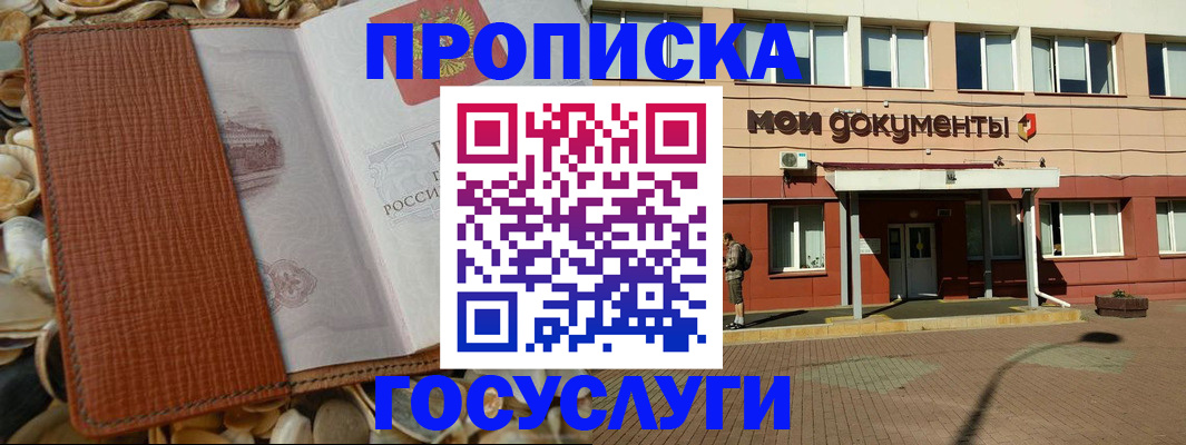 временная регистрация надежно в Хвалынске